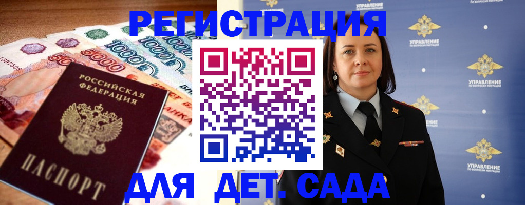 прописка для военкомата в Пермском крае